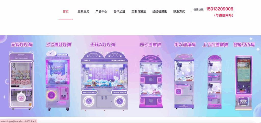 Xingnaiji
