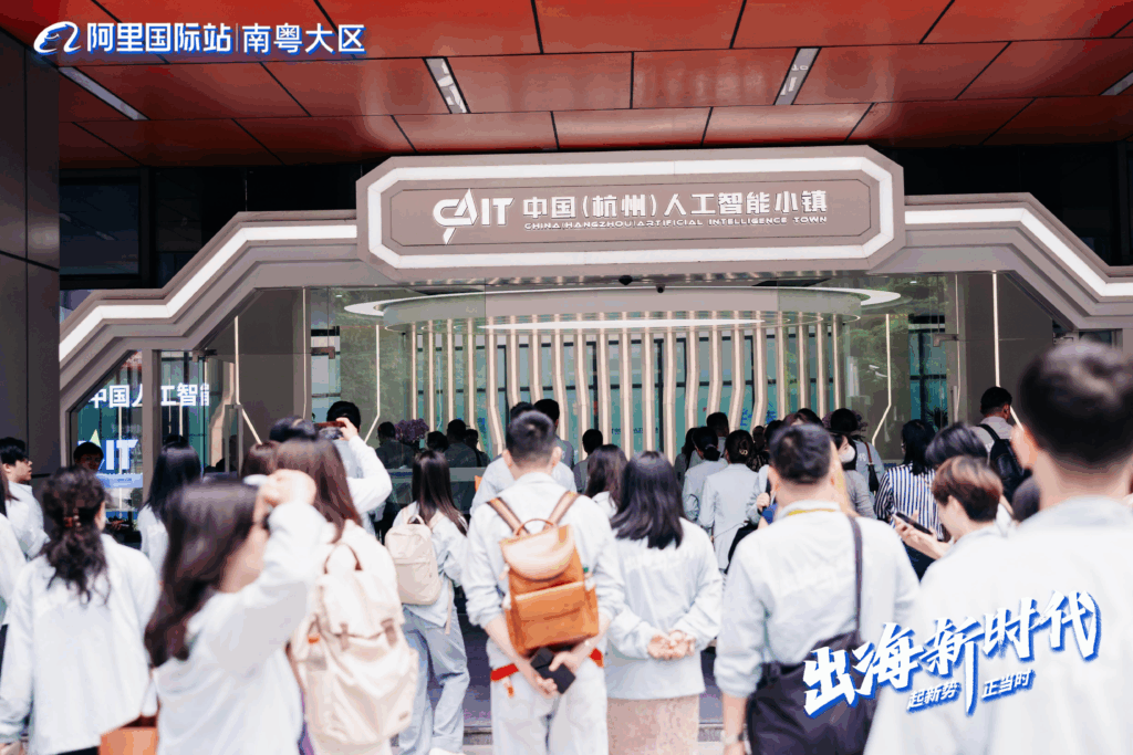 Hangzhou AI Artificial Intelligence Town